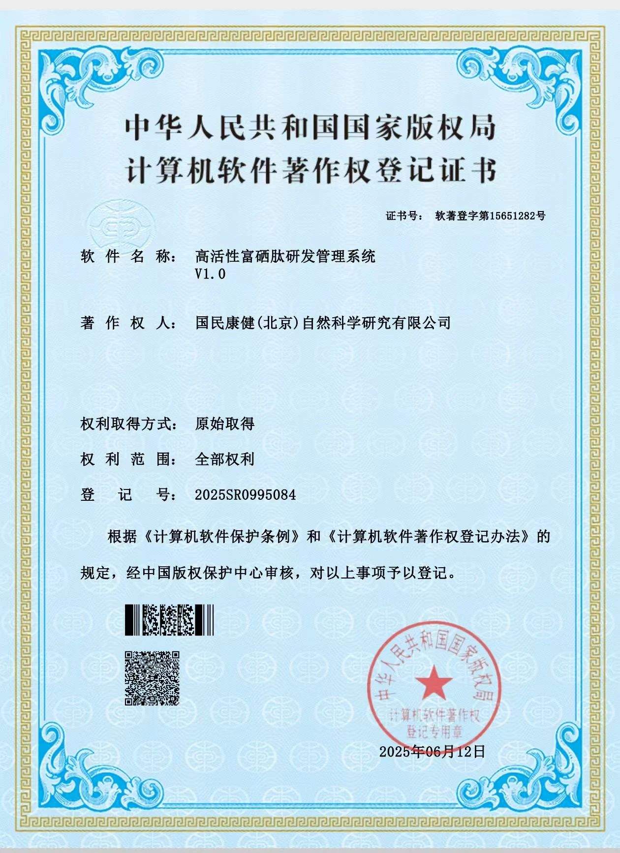 微信图片_2025-07-08_142517_003.jpg