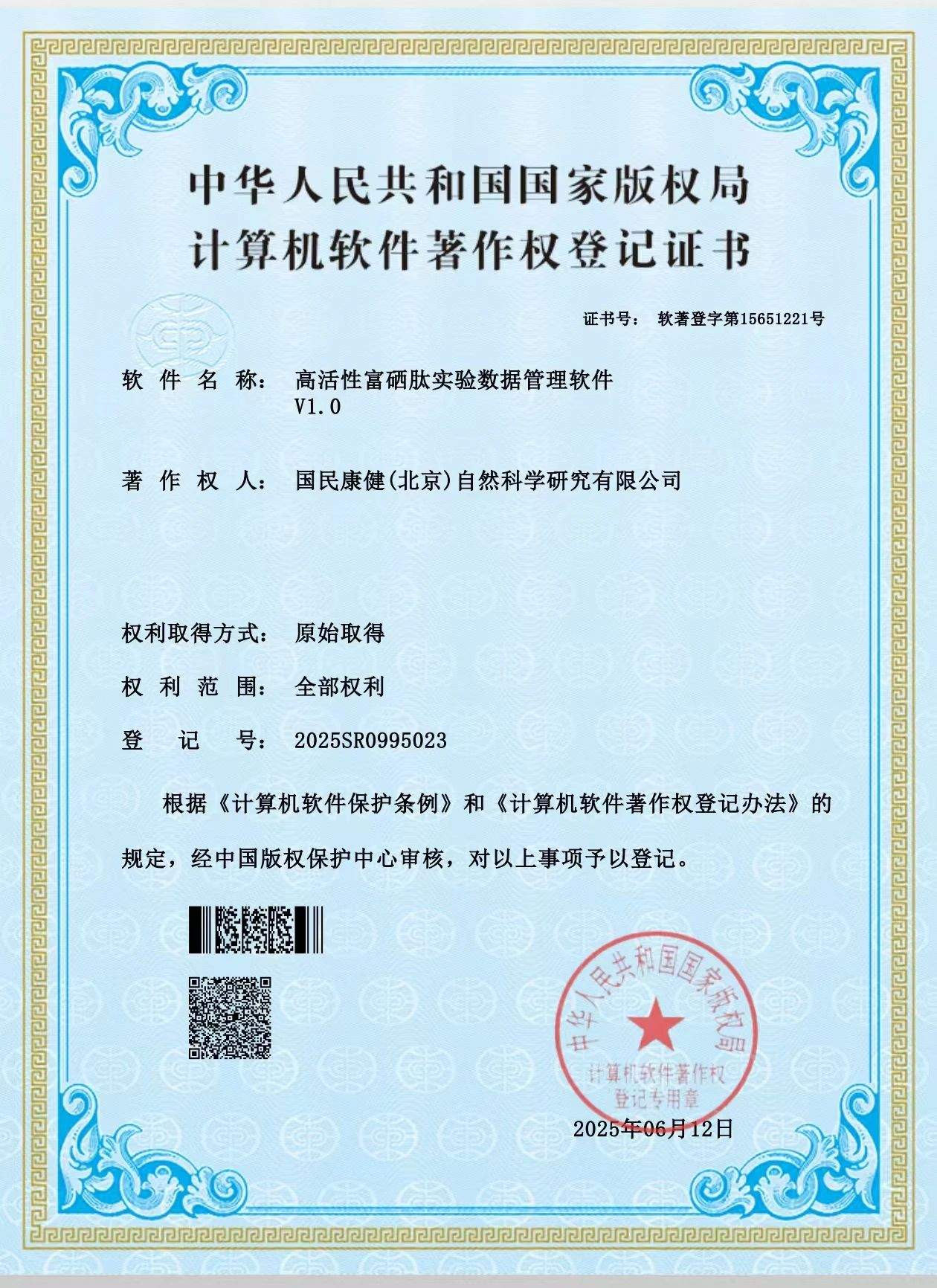 微信图片_2025-07-08_142520_420.jpg