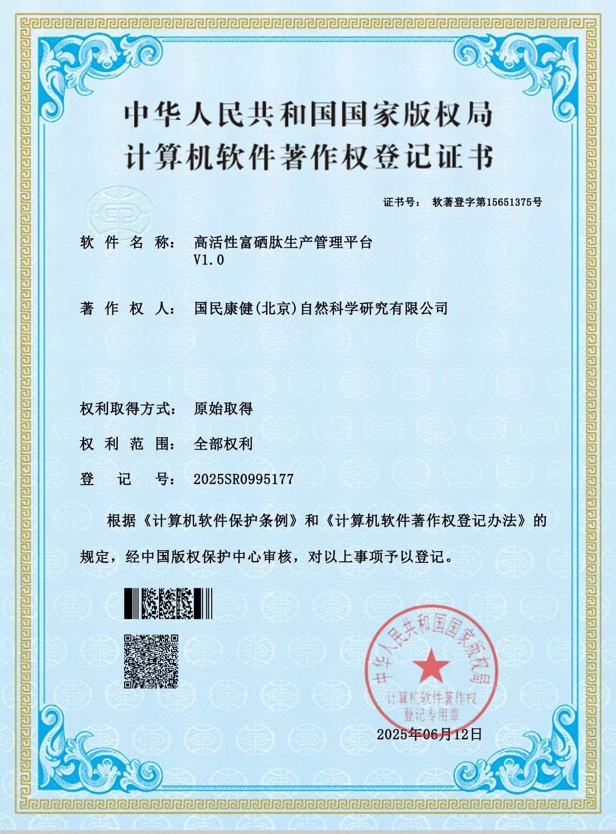 微信图片_2025-07-08_142524_859.jpg
