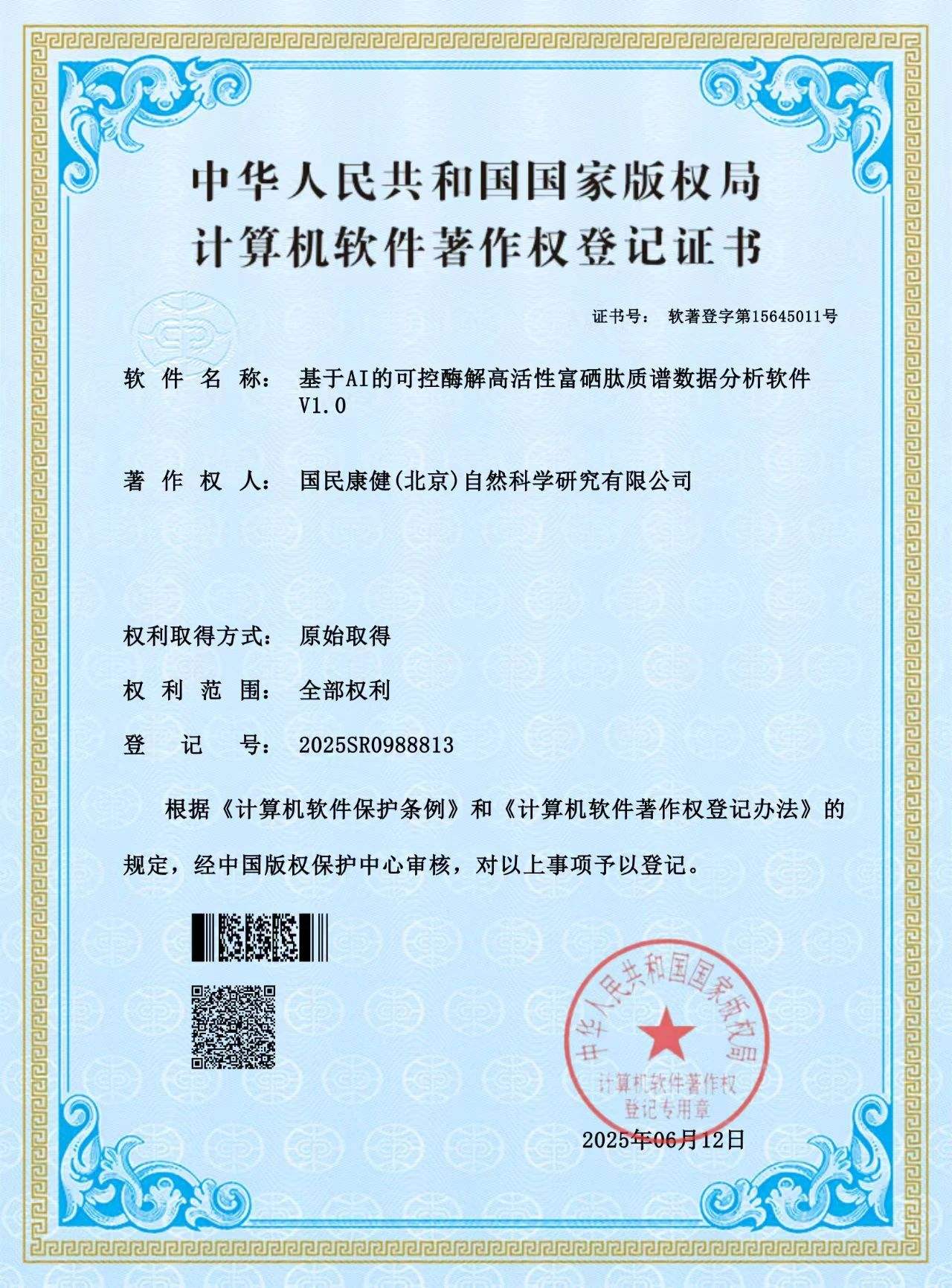 微信图片_2025-07-08_142533_188.jpg