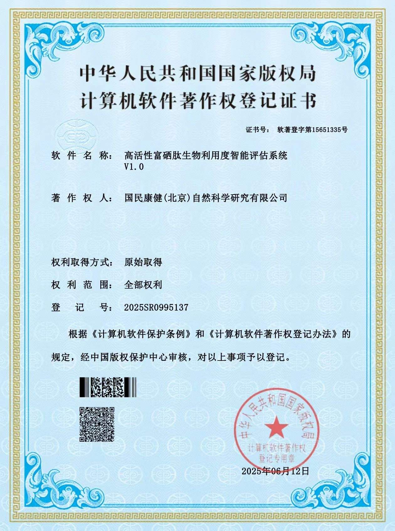 微信图片_2025-07-08_142537_299.jpg