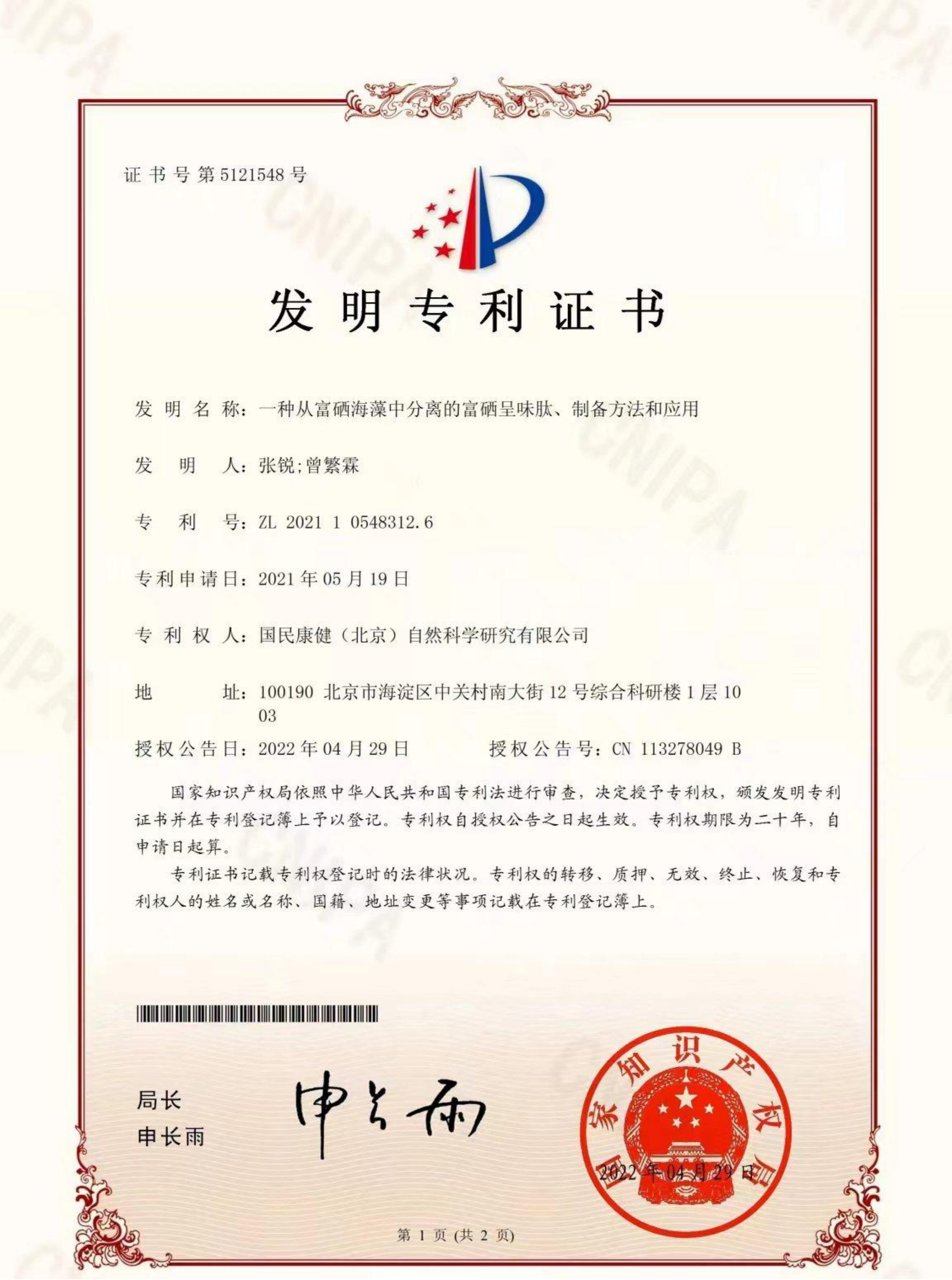 荣誉资质
