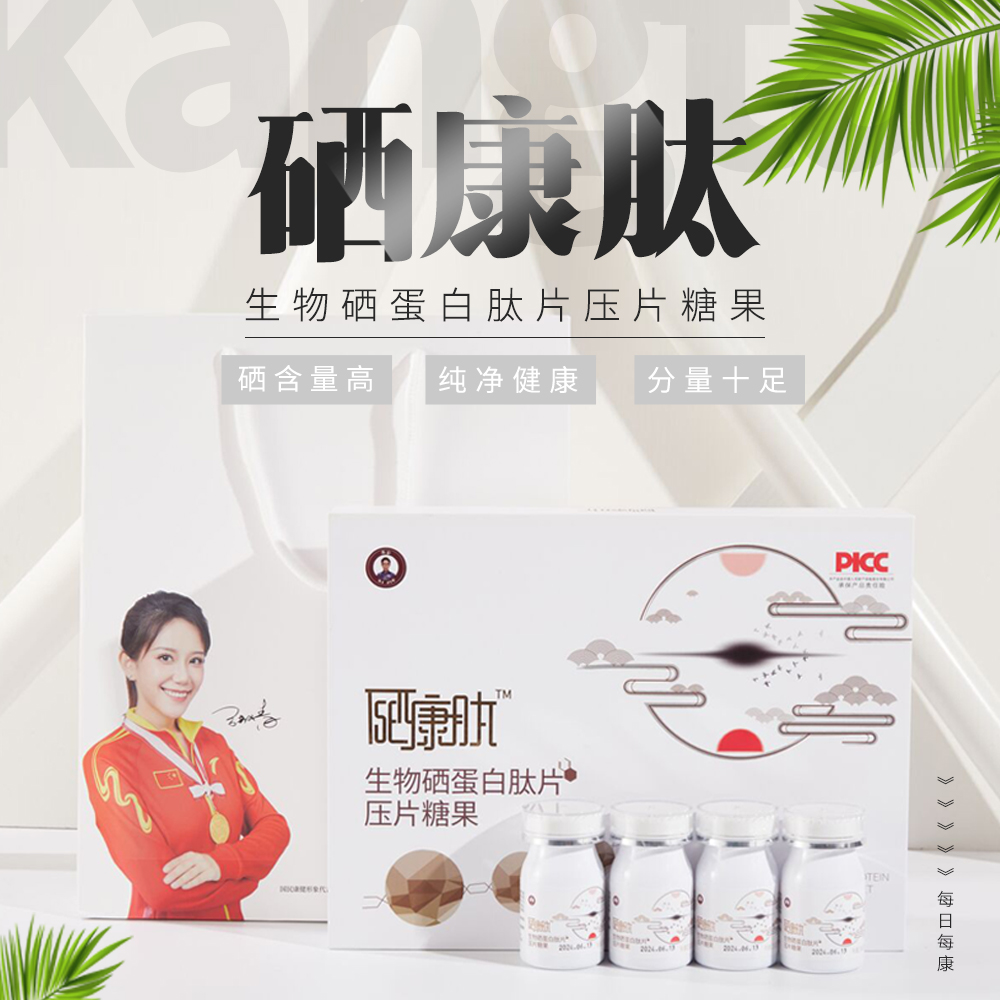 生物硒蛋白肽片