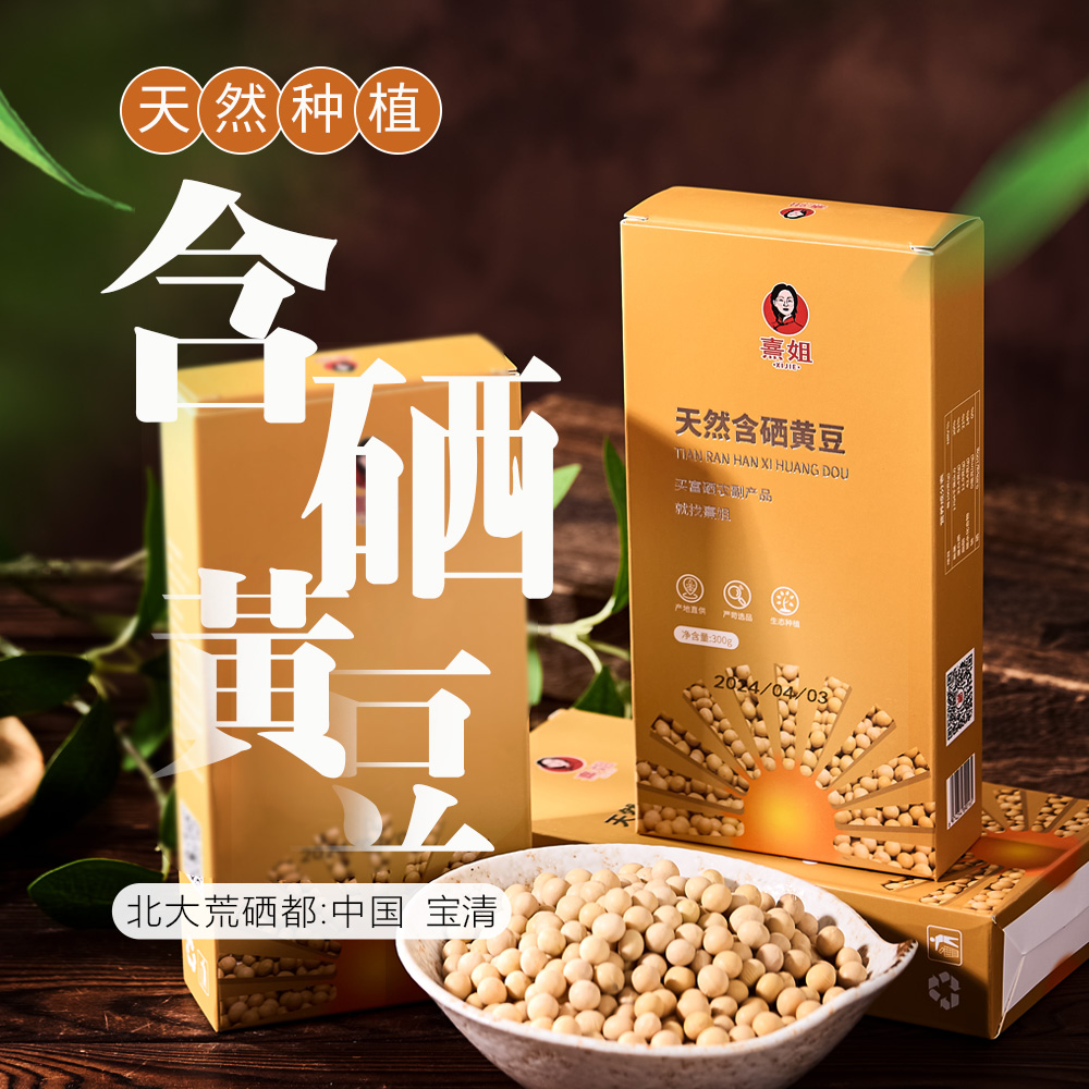 富硒大米
