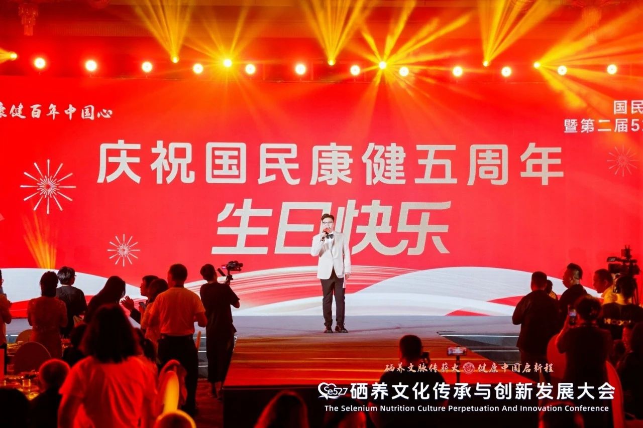 国民康健（北京）自然科学研究有限公司五周年感谢信 ——同心五载 硒望无限