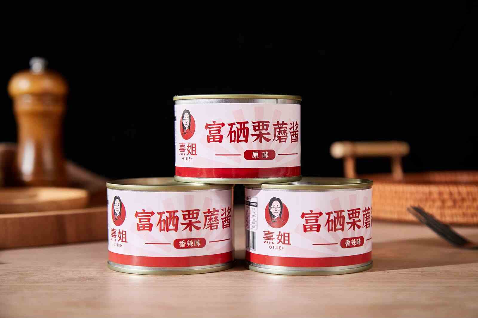 富硒栗蘑酱