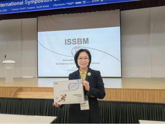 中国硒产业领军人张锐亮相韩国顶级学术会议 