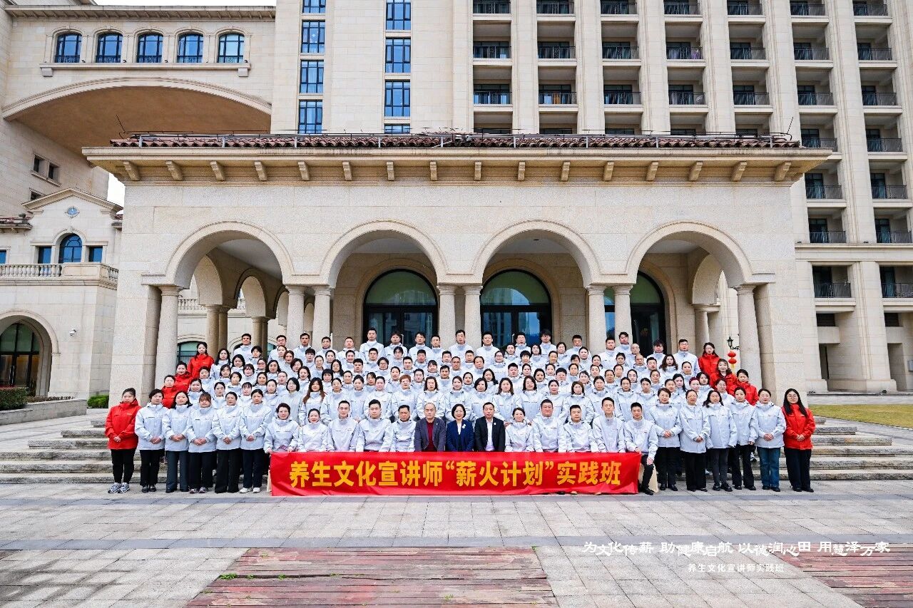 薪火相传，山城启新篇&mdash;&mdash;中国文化信息协会养生文化专业委员会