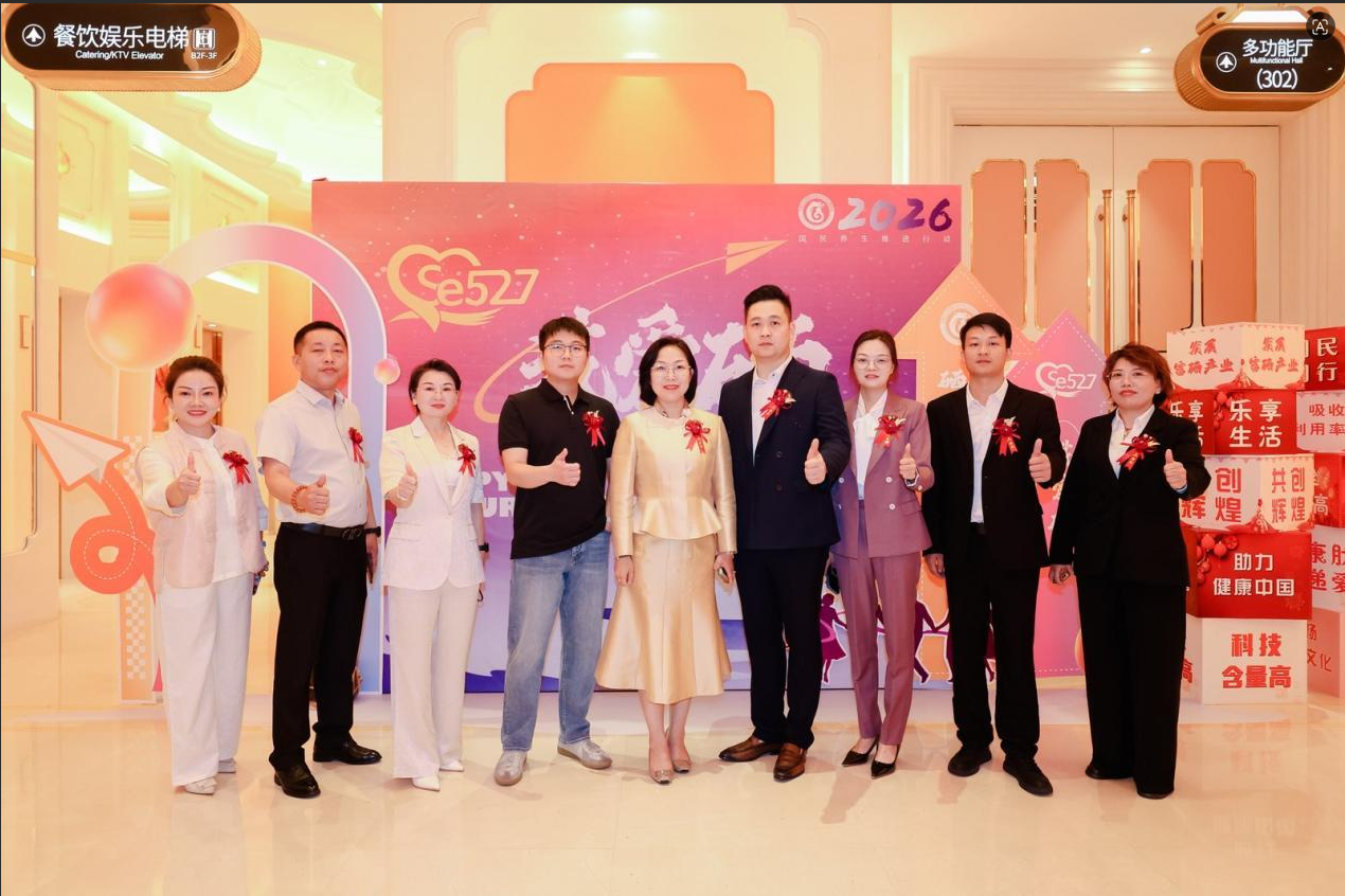 国民养生推进行动&ldquo;银龄乐享季&middot;硒养嘉年华&rdquo;上海站盛大启幕  