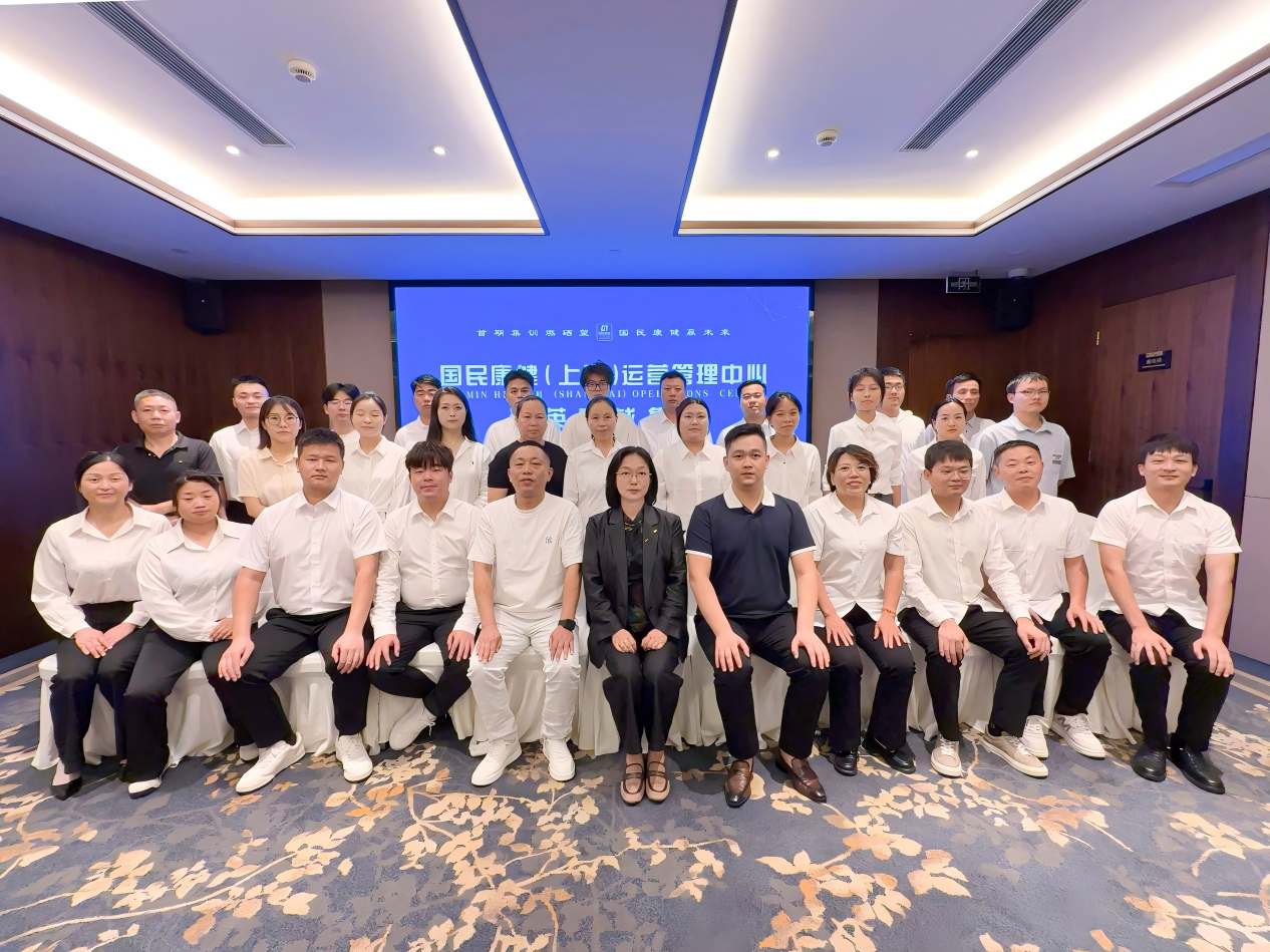 凝心聚力，共启新程｜国民康健上海运营中心核心精英训圆满落幕